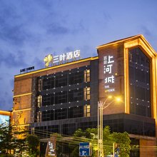 南宁三叶酒店(江南万达百益上河城店)