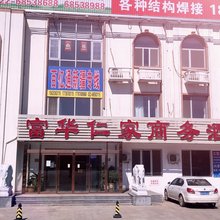 天津富华仁家商务酒店