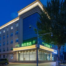 海友酒店(乌兰浩特火车站酒店)