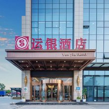 长沙县运银酒店