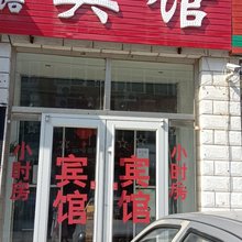 涿州斯语宾馆