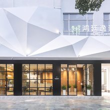千岛湖鸿廷逸致酒店
