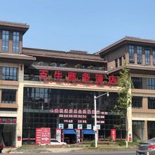 蓬安百牛商务酒店