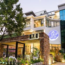 重渡沟半夏民宿