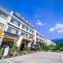 九林|茶盏清幽|木质元素背靠青山中式美宿(九华山游客换乘中心店)