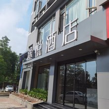 重庆途悦酒店(大足双桥经开区店)