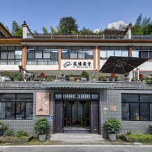 磐安鳳棲雲舍(花溪风景区店)