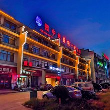如家睿柏·云酒店(安庆太湖园中缘店)