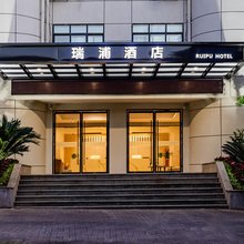 瑞浦酒店(重庆南坪麦德龙店)