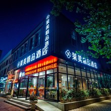 大连莱美精品酒店(经济技术开发区拾贝湾梦幻水乐园店)