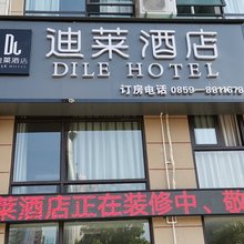 迪莱酒店
