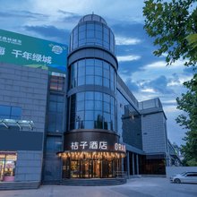 桔子酒店(北京通州环球北运河店)