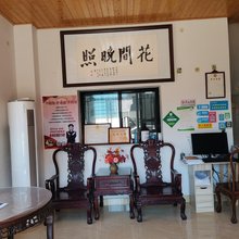 东阳花间晚照民宿