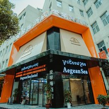 爱琴海酒店(安康高新中学店)