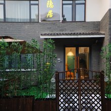 杭州蔓青萝隐居民宿(西湖风景区灵隐寺店)