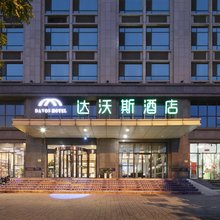 达沃斯酒店(太原红灯笼体育场店  )