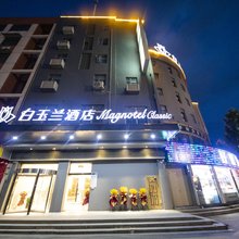 白玉兰酒店(丰县汽车站店)