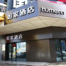 如家酒店(鸡西金龙大厦火车站万达广场店)