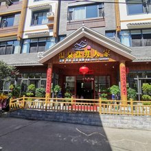 筠连温泉盐井人家