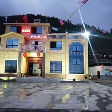 仙女山双栖园山庄