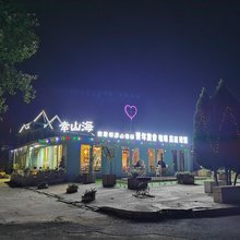 幸山海青年旅舍