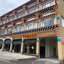 德格阿须商务宾馆