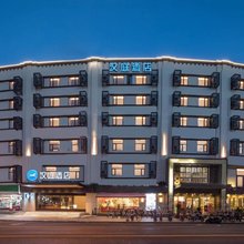 汉庭酒店(上海长海医院国和路店)