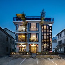 云上草原·安吉云上家缘民宿