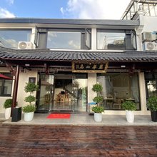 九华山盛华山庄(肉身宝殿店)