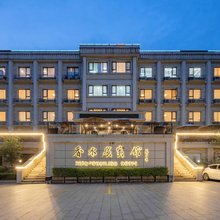莫干山香水岭度假酒店