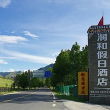 康定润和假日民宿