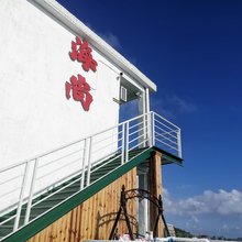台州海尚民宿(下大陈岛店)