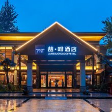 喆啡酒店(北京海淀永丰基地店)