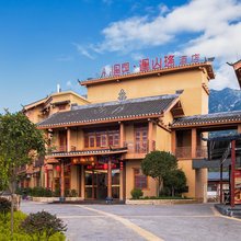 乳源遇见·过山瑶酒店