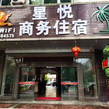 阳江星悦商务住宿