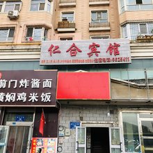 仁合宾馆(乌鲁木齐雅山中路店)