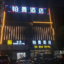湖州铂曼酒店