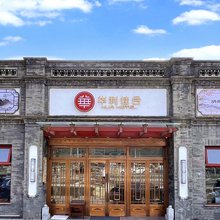 华利佳合酒店(鼓楼积水潭地铁站店)
