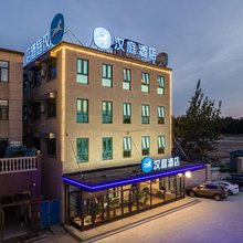 汉庭酒店(天津北辰开发区高新大道店)