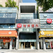 怡莱酒店(杭州滨江龙湖天街江南大道店)