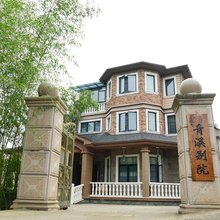 杭州青溪别院