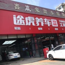 沈阳鑫赢家商务宾馆