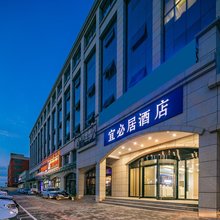 宜必居酒店(渭南高新万达店)