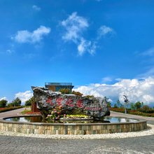六盘水天空之恋·悬崖民宿