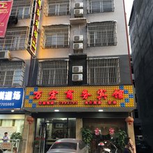 河池万宏商务宾馆