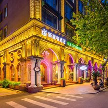 义乌新塞屯酒店(国际商贸城店)