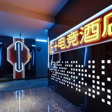 E+电竞酒店(东塘赤岗冲地铁站店)