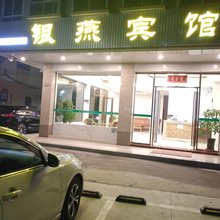 怀集银燕宾馆