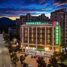 格林豪泰酒店(霍山迎驾大道和顺花苑店)