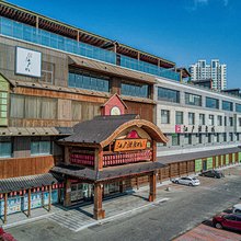 丹东新江户温泉城酒店